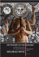 Dictionary of the Khazars: A Lexicon Novel in 100 000 Words: The Androgynous